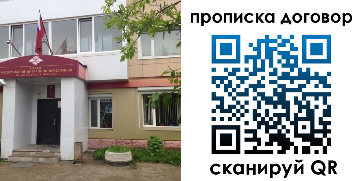 временная регистрация в квартире в Иваново