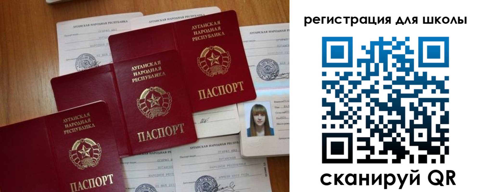 регистрация для дет. сада в Иваново