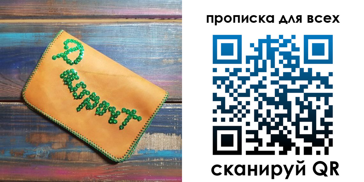 пропишу в квартире в Иваново