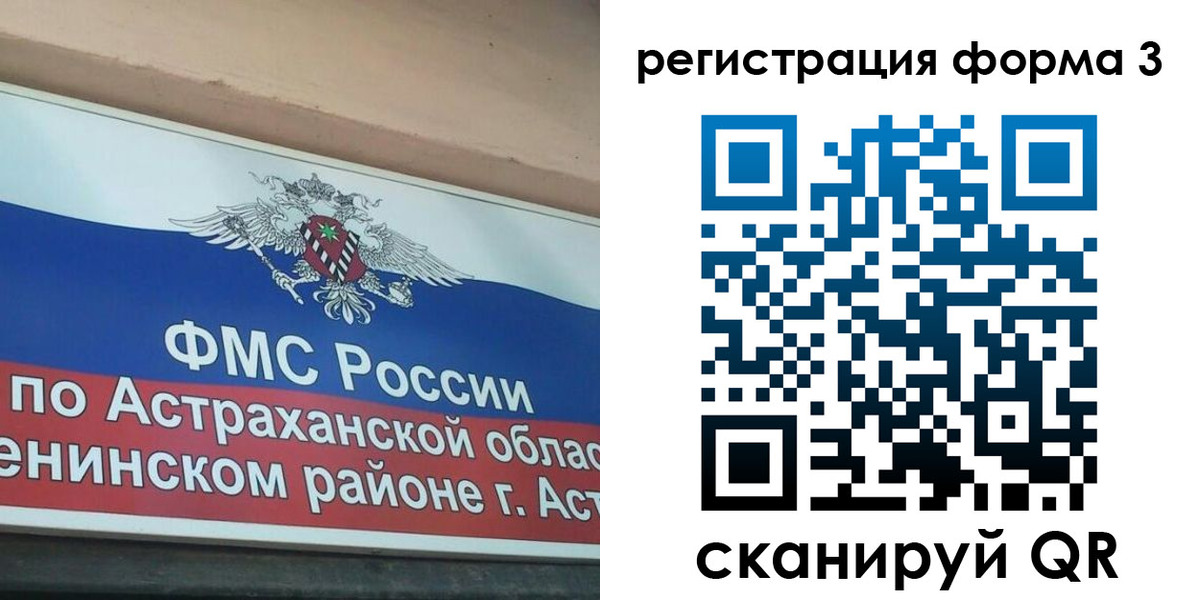 временная регистрация недорого в Иваново