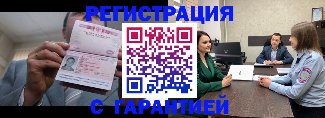 пропишу в квартире в Иваново