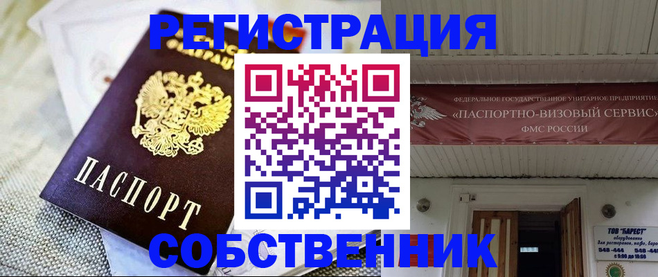 временная прописка в Иваново