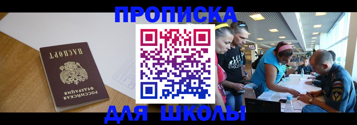 прописка от собственника в Иваново