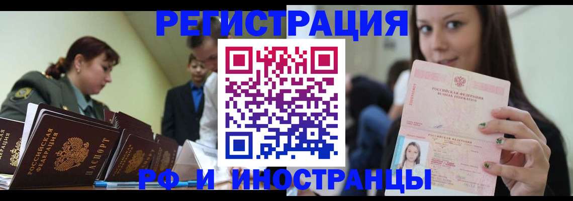 регистрация для школы в Иваново