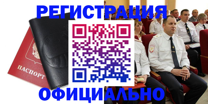 прописка поиск в Иваново