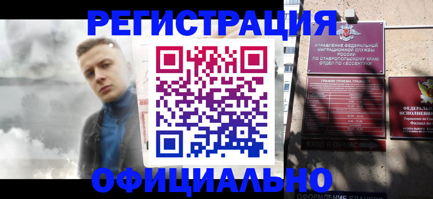 временная регистрация законно в Иваново
