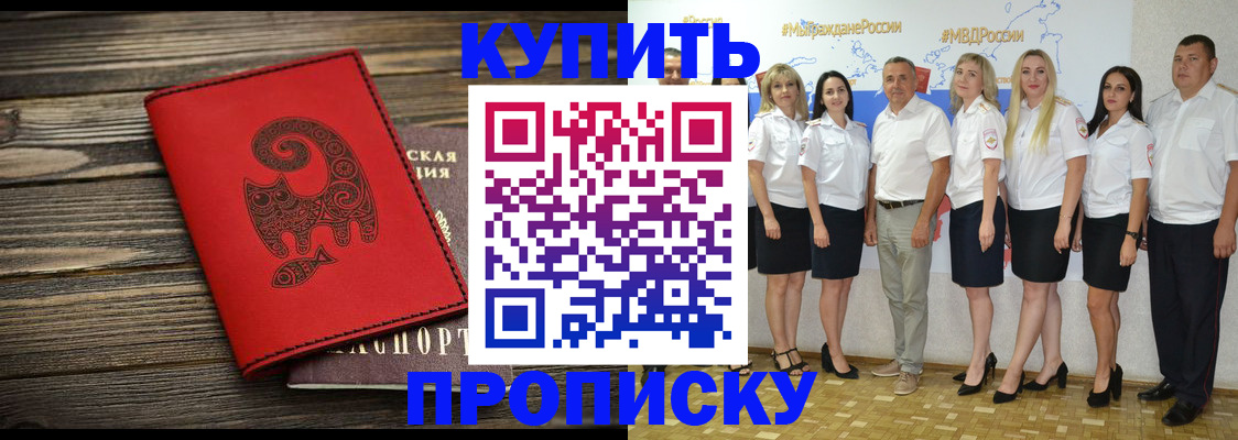 прописка законно в Иваново