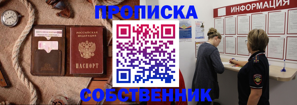 временная прописка в Иваново