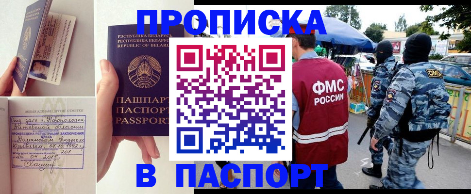 временная регистрация поиск в Иваново