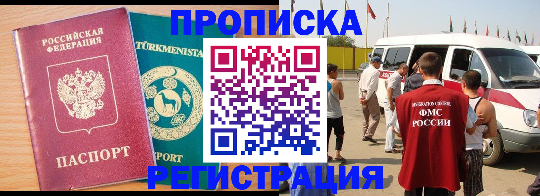 прописка паспорт в Иваново